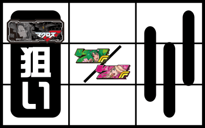 �p�`�X�� �}�N���X�t�����e�B�A2 Bonus Live Ver.