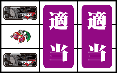 �p�`�X�� �}�N���X�t�����e�B�A2 Bonus Live Ver.