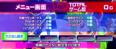 �p�`�X�� �}�N���X�t�����e�B�A2 Bonus Live Ver.