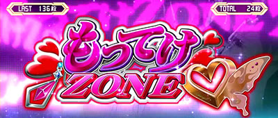 �p�`�X�� �}�N���X�t�����e�B�A2 Bonus Live Ver.