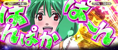 �p�`�X�� �}�N���X�t�����e�B�A2 Bonus Live Ver.