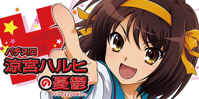 �p�`�X�� ���{�n���q�̗J�T