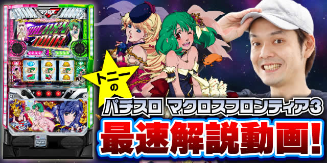 �p�`�X�� �}�N���X�t�����e�B�A3