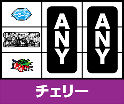 �p�`�X���g�[�^���E�C�N���v�X Lv.MAX-RT