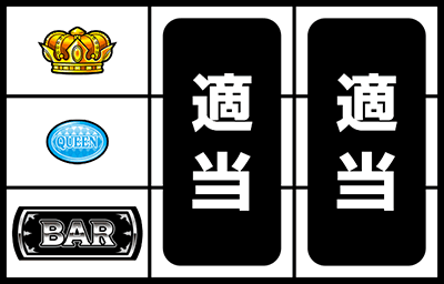 パチスロフィーバークィーンU