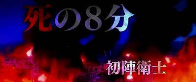 S�g�[�^���E�C�N���v�X2