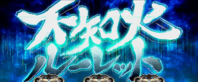 �p�`�X���g�[�^���E�C�N���v�X2