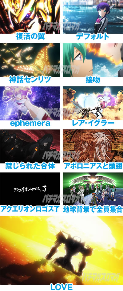 �p�`�X�� �A�N�G���I�� ALL STARS