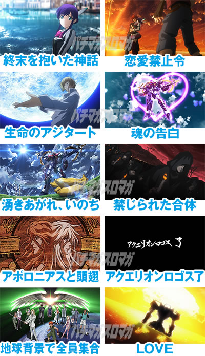 �p�`�X�� �A�N�G���I�� ALL STARS