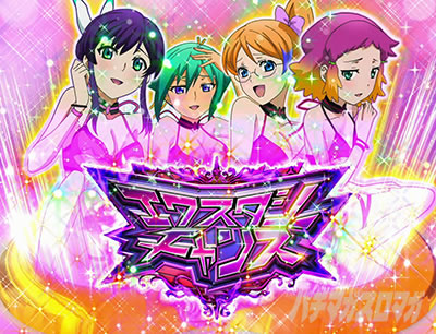 �p�`�X�� �A�N�G���I�� ALL STARS