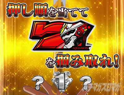 �p�`�X�� �A�N�G���I�� ALL STARS