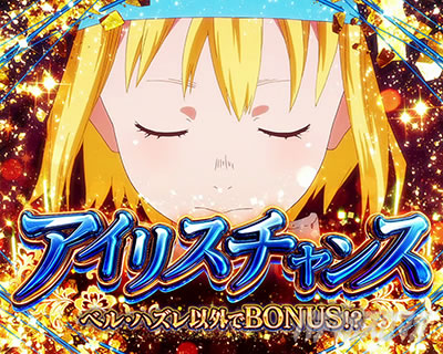 �p�`�X�������m���h�� �A�C���X�`�����X