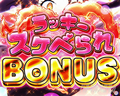 �p�`�X�������m���h�� ���b�L�[�X�P�x���{�[�i�X