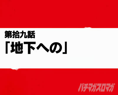 �p�`�X�������m���h�� ��E��b�u�n���ւ́v