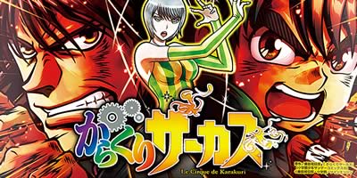 �p�`�X�� ���炭��T�[�J�X