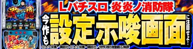 L�p�`�X�� �����m���h�� ������ݒ莦����ʂɒ��ڂ���!