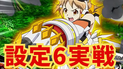 L�p�`�X����P�⏥�V���t�H�M�A ���`�̉̄��ݒ�6����f�[�^