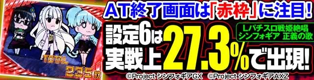 L�p�`�X����P�⏥�V���t�H�M�A ���`�̉� AT�I����ʂ́u�Ԙg�v�ɒ���!