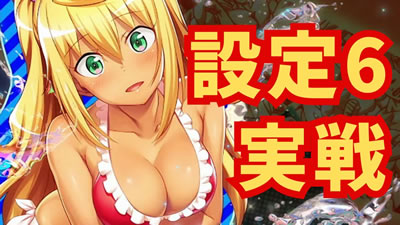 L�p�`�X���_���x�����L�����Ă�H���ݒ�6����f�[�^