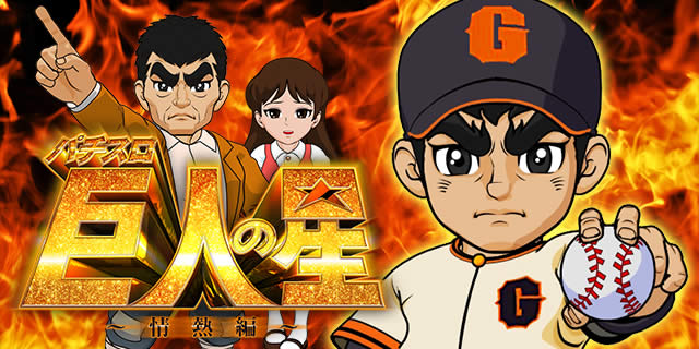 �p�`�X�����l�̐��`��M�ҁ`