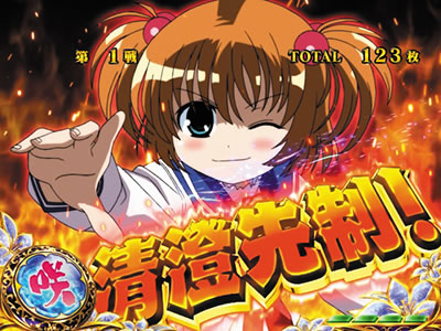 �p�`�X����-Saki-