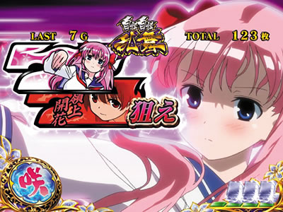 �p�`�X����-Saki-