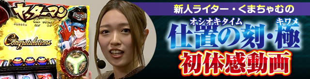 �d�u�̍��E�ɏ��̊�����