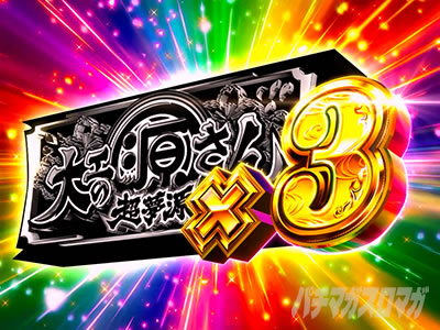 L��H�̌����񒴖��� �X�}�X���bAT���{�[�i�X