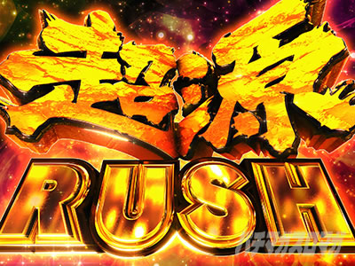 L��H�̌����񒴖��� �X�}�X���b����RUSH