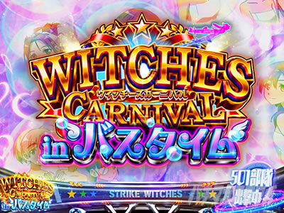 �X�}�X�� �X�g���C�N�E�B�b�`�[�Y2