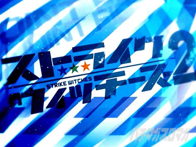 �X�}�X�� �X�g���C�N�E�B�b�`�[�Y2