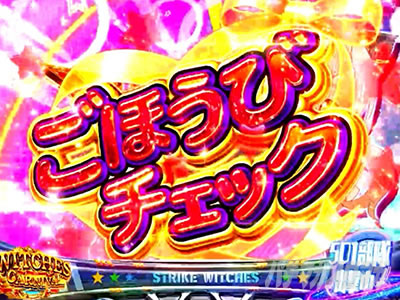 �X�}�X�� �X�g���C�N�E�B�b�`�[�Y2