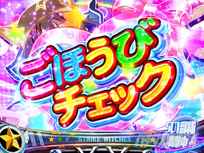 �X�}�X�� �X�g���C�N�E�B�b�`�[�Y2�b���ق��у`�F�b�N