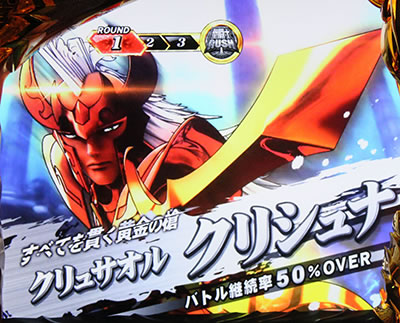 �p�`�X�������m���� �C�c�o��Special