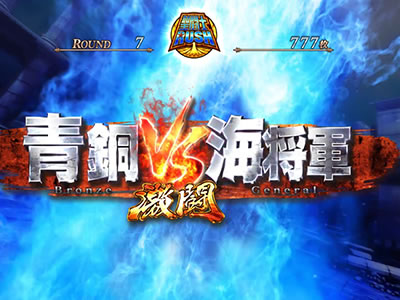 �p�`�X�������m���� �C�c�o��Special