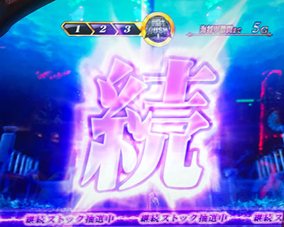 �p�`�X�������m���� �C�c�o��Special