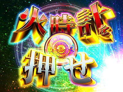 �p�`�X�������m���� �C�c�o��Special