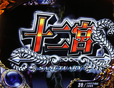 �p�`�X�������m���� �C�c�o��Special