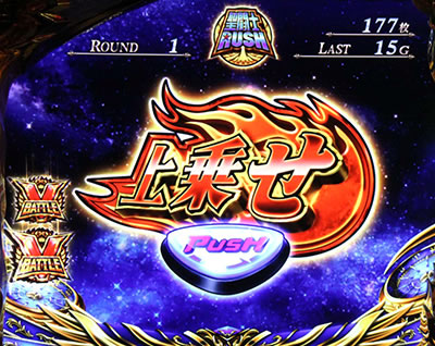 �p�`�X�������m���� �C�c�o��Special