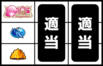 �p�`�X�������m���� �C�c�o��Special