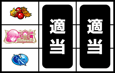 �p�`�X�������m���� �C�c�o��Special