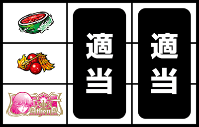 �p�`�X�������m���� �C�c�o��Special