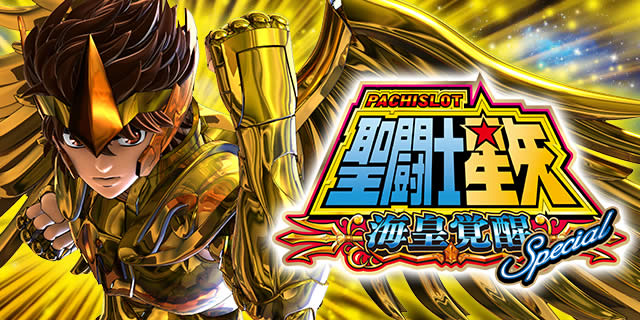 �p�`�X�������m���� �C�c�o��Special