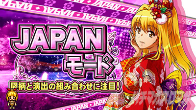 S�X�[�p�[�C���� IN JAPAN ��