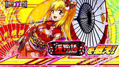 S�X�[�p�[�C���� IN JAPAN ��