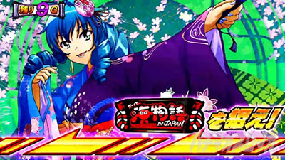 S�X�[�p�[�C���� IN JAPAN ��