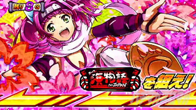 S�X�[�p�[�C���� IN JAPAN ��