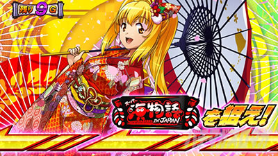 S�X�[�p�[�C���� IN JAPAN ��