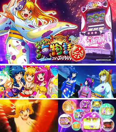 S�X�[�p�[�C���� IN JAPAN ��