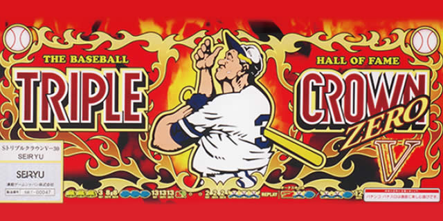 �g���v���N���E��ZERO V